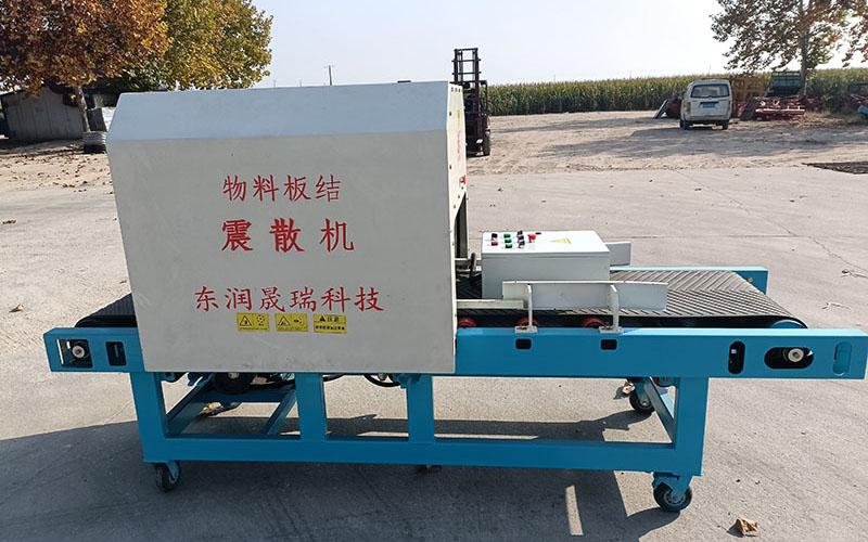 單振振散機 板結物料松散機 袋裝物料結塊破碎機